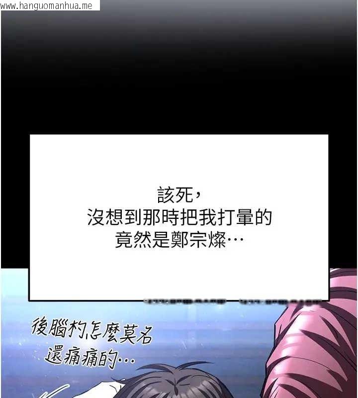 韩国漫画末日雕堡韩漫_末日雕堡-第35话-我也想上妳!!在线免费阅读-韩国漫画-第202张图片