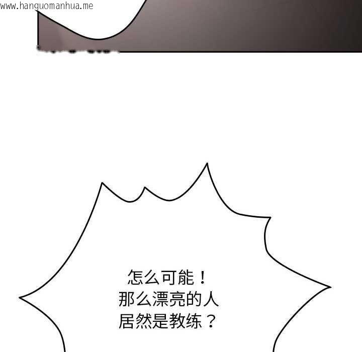 韩国漫画游戏不能这样玩/游戏规则我来定韩漫_游戏不能这样玩/游戏规则我来定-第107话在线免费阅读-韩国漫画-第106张图片
