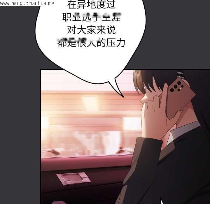 韩国漫画游戏不能这样玩/游戏规则我来定韩漫_游戏不能这样玩/游戏规则我来定-第107话在线免费阅读-韩国漫画-第6张图片
