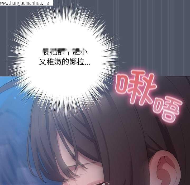 韩国漫画喵来的恋爱韩漫_喵来的恋爱-第25话在线免费阅读-韩国漫画-第151张图片