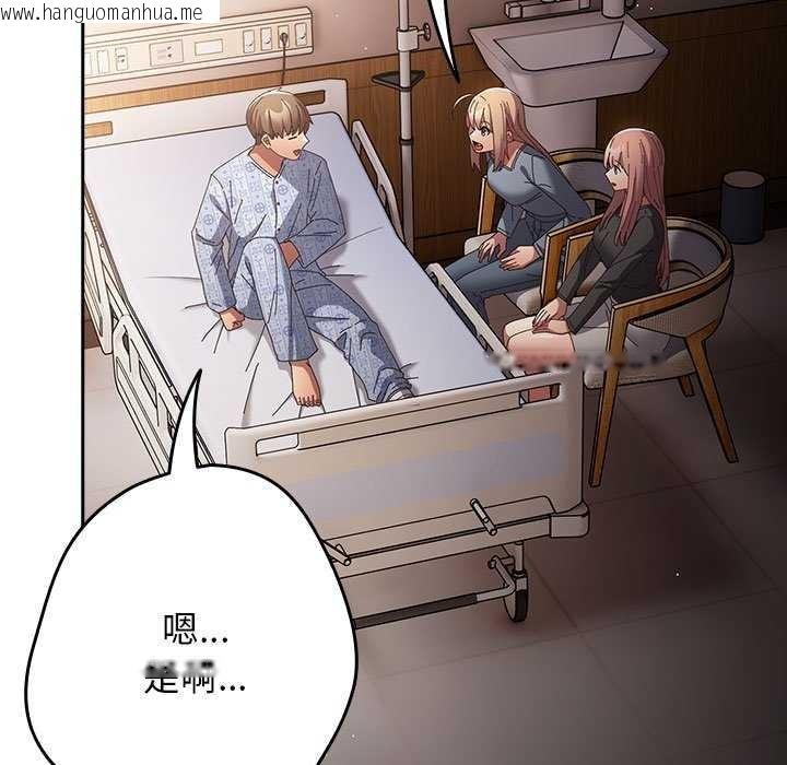 韩国漫画游戏不能这样玩/游戏规则我来定韩漫_游戏不能这样玩/游戏规则我来定-第107话在线免费阅读-韩国漫画-第105张图片