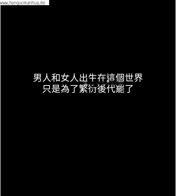 韩国漫画倒追游戏韩漫_倒追游戏-第1话-允许射后不理的世界在线免费阅读-韩国漫画-第5张图片