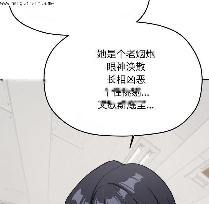 韩国漫画缺德邻居难相处韩漫_缺德邻居难相处-第40话在线免费阅读-韩国漫画-第139张图片