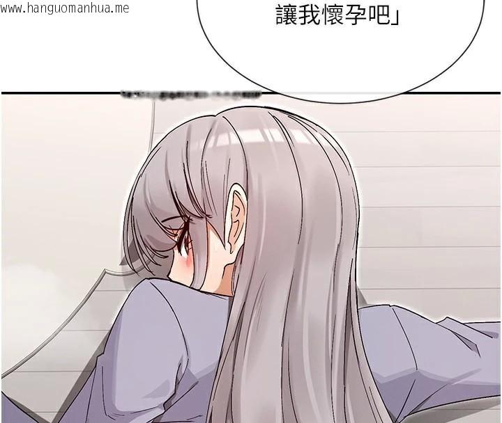 韩国漫画女神都在看这些?韩漫_女神都在看这些?-第42话-人家想喝主人的牛奶在线免费阅读-韩国漫画-第150张图片