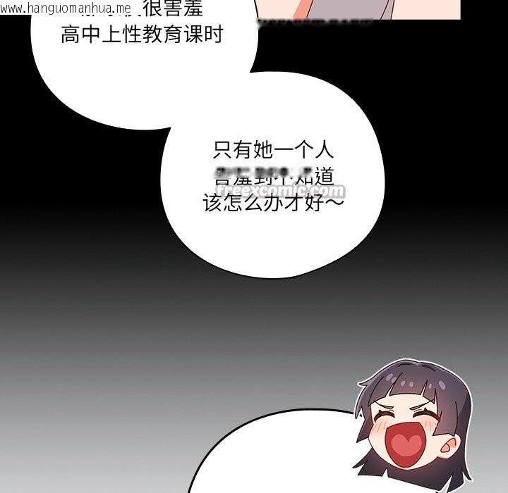 韩国漫画与众不同的兄妹/我家的掌上明珠韩漫_与众不同的兄妹/我家的掌上明珠-第2话在线免费阅读-韩国漫画-第42张图片