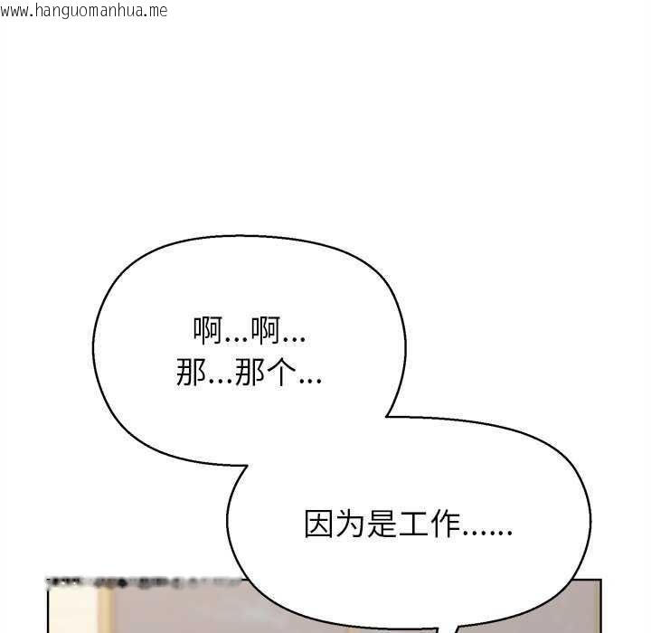 韩国漫画和美女上司玩游戏韩漫_和美女上司玩游戏-第59话在线免费阅读-韩国漫画-第46张图片