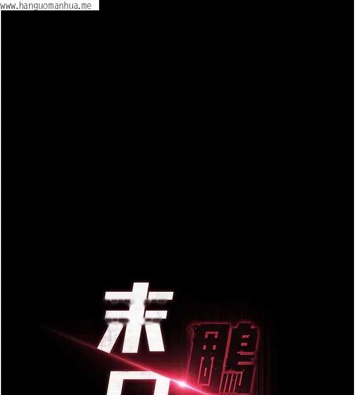 韩国漫画末日雕堡韩漫_末日雕堡-第35话-我也想上妳!!在线免费阅读-韩国漫画-第48张图片