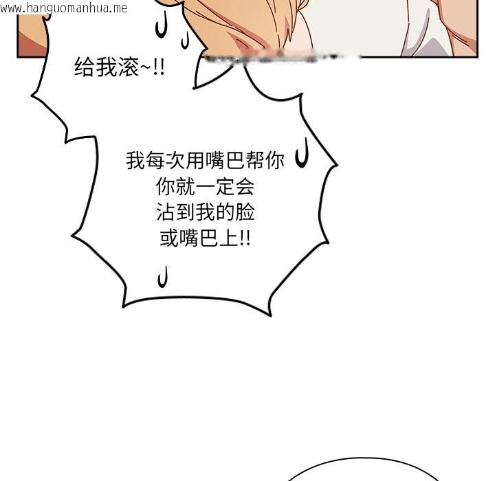 韩国漫画与众不同的兄妹/我家的掌上明珠韩漫_与众不同的兄妹/我家的掌上明珠-第2话在线免费阅读-韩国漫画-第157张图片