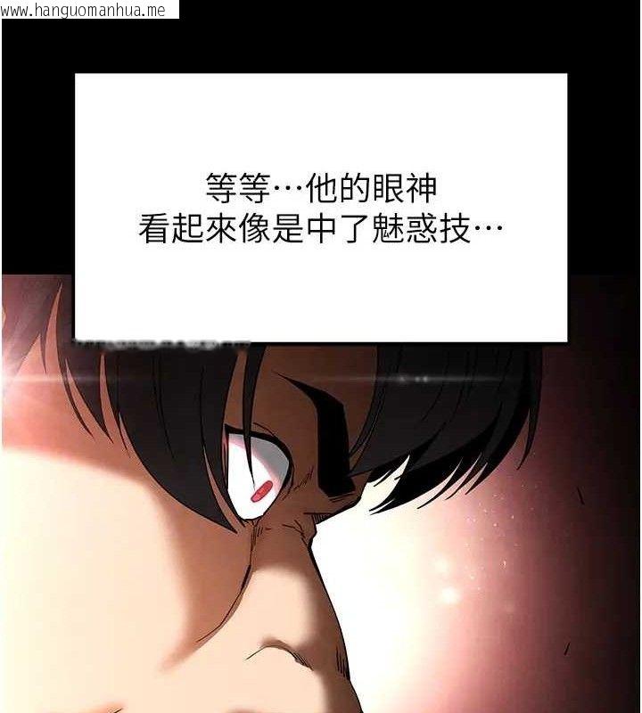 韩国漫画末日雕堡韩漫_末日雕堡-第35话-我也想上妳!!在线免费阅读-韩国漫画-第93张图片