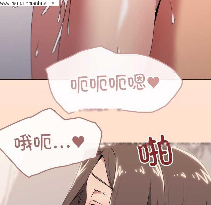韩国漫画家人之间这样不好吧？韩漫_家人之间这样不好吧？-第53话在线免费阅读-韩国漫画-第101张图片