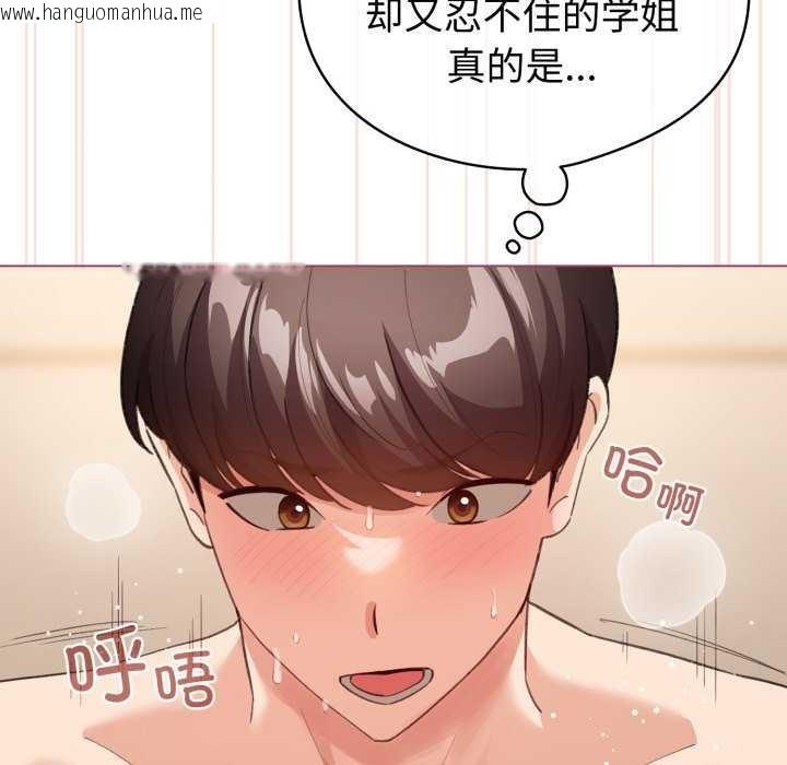 韩国漫画配角的生存任务韩漫_配角的生存任务-第21话在线免费阅读-韩国漫画-第27张图片