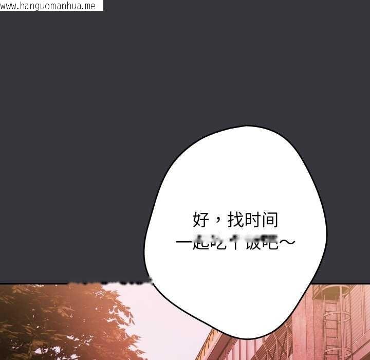 韩国漫画游戏不能这样玩/游戏规则我来定韩漫_游戏不能这样玩/游戏规则我来定-第107话在线免费阅读-韩国漫画-第10张图片