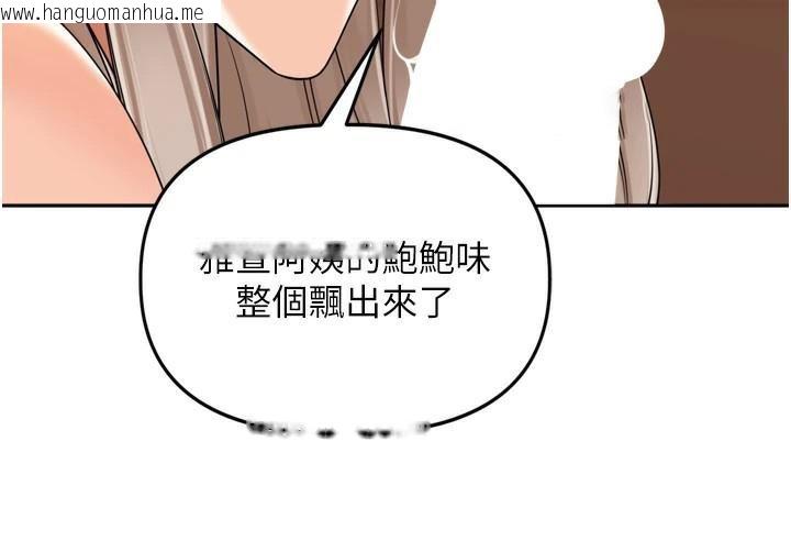 韩国漫画里长孙子开麦啦韩漫_里长孙子开麦啦-第14话-要喝咖啡还是me?在线免费阅读-韩国漫画-第116张图片