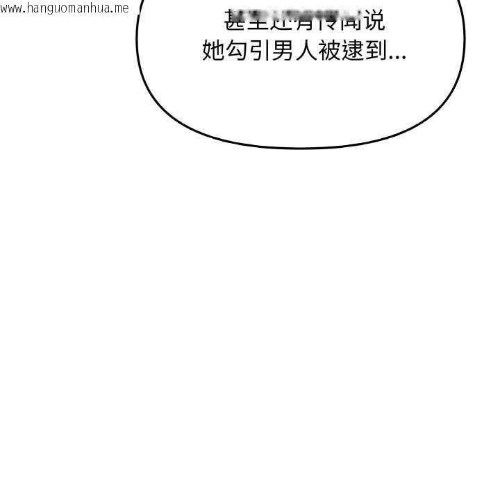 韩国漫画缺德邻居难相处韩漫_缺德邻居难相处-第40话在线免费阅读-韩国漫画-第135张图片