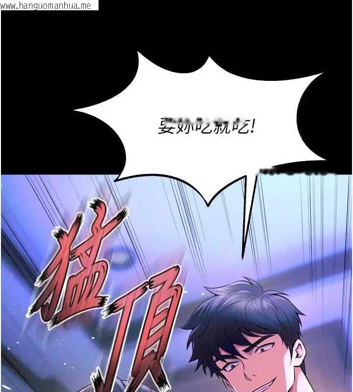 韩国漫画狱火重生韩漫_狱火重生-第24话-前后夹击的双重快感在线免费阅读-韩国漫画-第118张图片