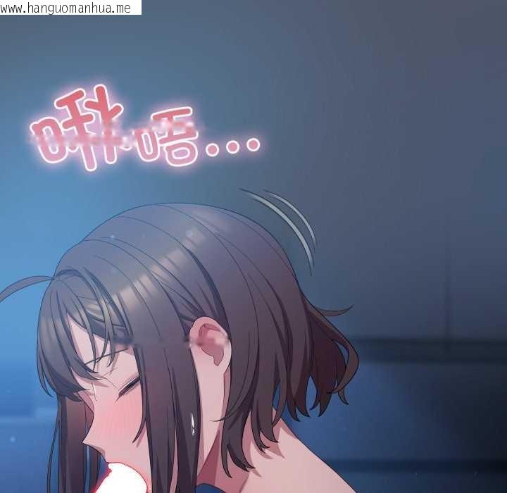 韩国漫画喵来的恋爱韩漫_喵来的恋爱-第25话在线免费阅读-韩国漫画-第99张图片