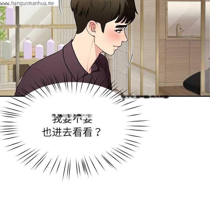 韩国漫画后宫之王韩漫_后宫之王-第41话在线免费阅读-韩国漫画-第80张图片
