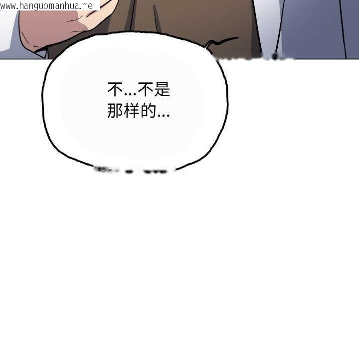 韩国漫画缺德邻居难相处韩漫_缺德邻居难相处-第40话在线免费阅读-韩国漫画-第75张图片