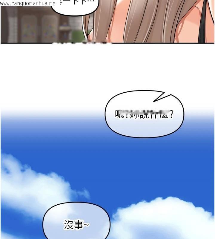 韩国漫画里长孙子开麦啦韩漫_里长孙子开麦啦-第14话-要喝咖啡还是me?在线免费阅读-韩国漫画-第18张图片