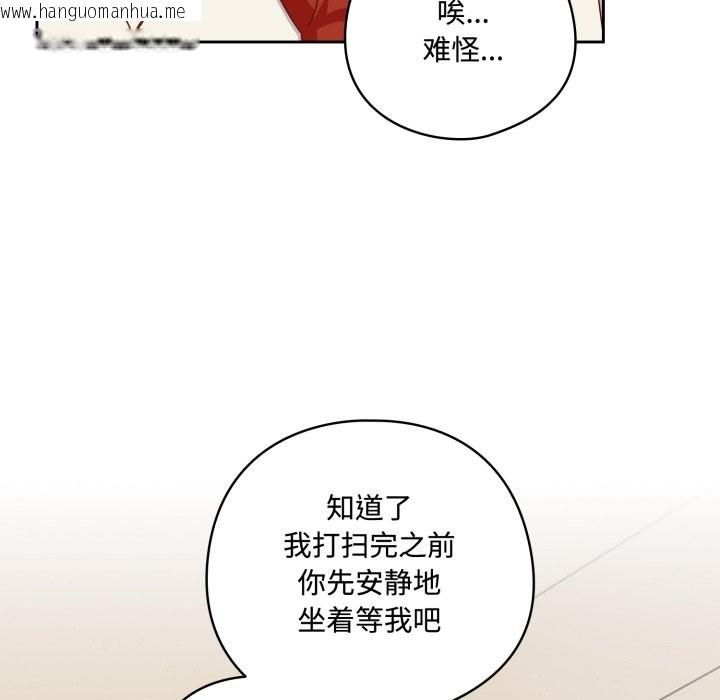 韩国漫画与众不同的兄妹/我家的掌上明珠韩漫_与众不同的兄妹/我家的掌上明珠-第1话在线免费阅读-韩国漫画-第115张图片