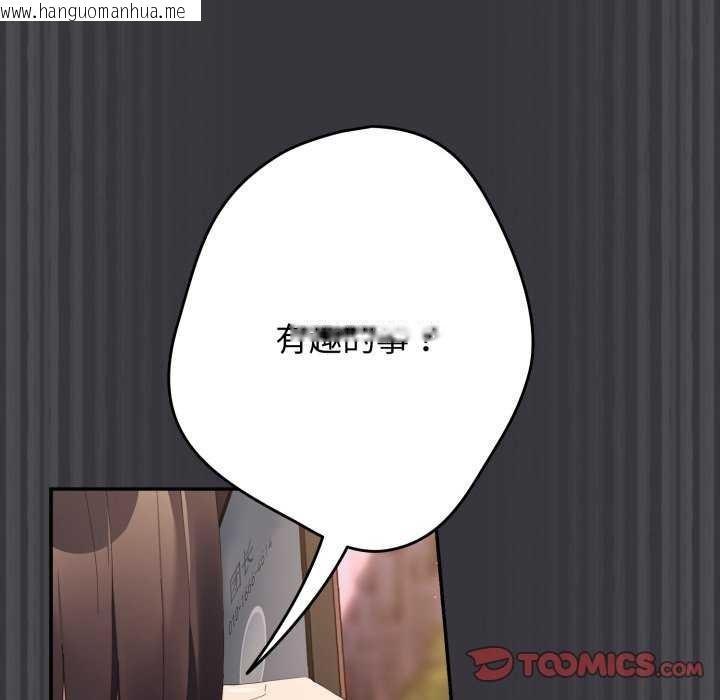韩国漫画游戏不能这样玩/游戏规则我来定韩漫_游戏不能这样玩/游戏规则我来定-第107话在线免费阅读-韩国漫画-第12张图片
