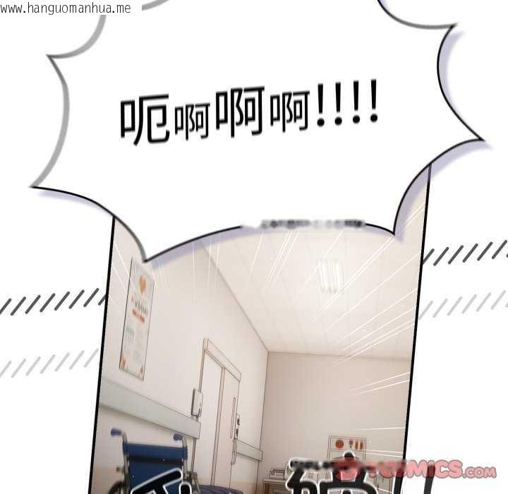 韩国漫画游戏不能这样玩/游戏规则我来定韩漫_游戏不能这样玩/游戏规则我来定-第107话在线免费阅读-韩国漫画-第39张图片