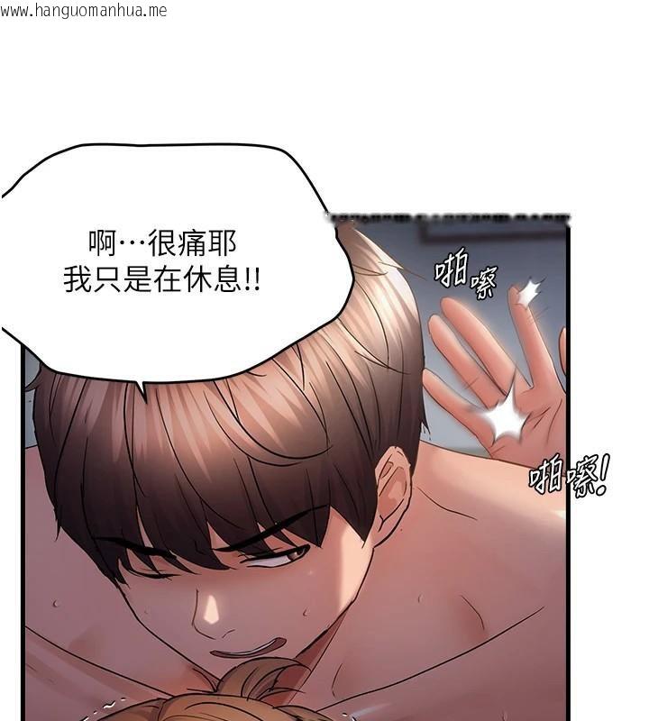 韩国漫画偏偏欲到妳韩漫_偏偏欲到妳-第51话-快给我硬起来在线免费阅读-韩国漫画-第59张图片