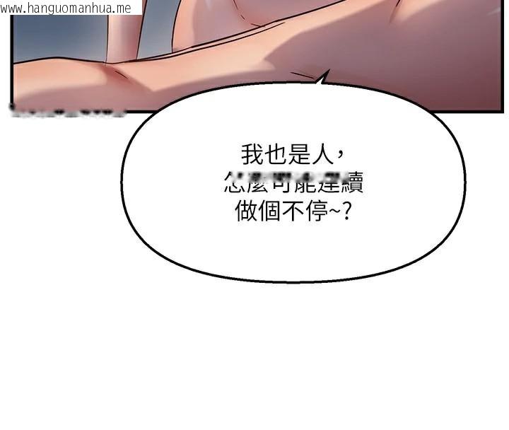 韩国漫画偏偏欲到妳韩漫_偏偏欲到妳-第51话-快给我硬起来在线免费阅读-韩国漫画-第46张图片