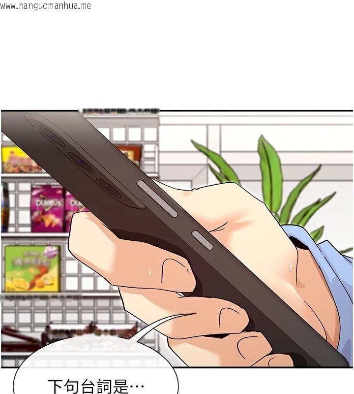 韩国漫画女神都在看这些?韩漫_女神都在看这些?-第42话-人家想喝主人的牛奶在线免费阅读-韩国漫画-第148张图片