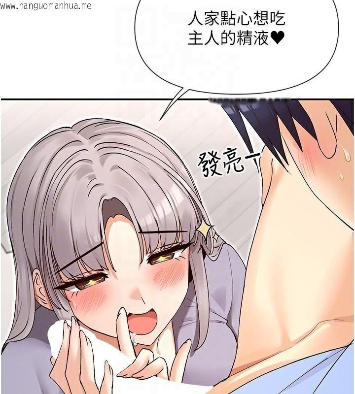 韩国漫画女神都在看这些?韩漫_女神都在看这些?-第42话-人家想喝主人的牛奶在线免费阅读-韩国漫画-第51张图片