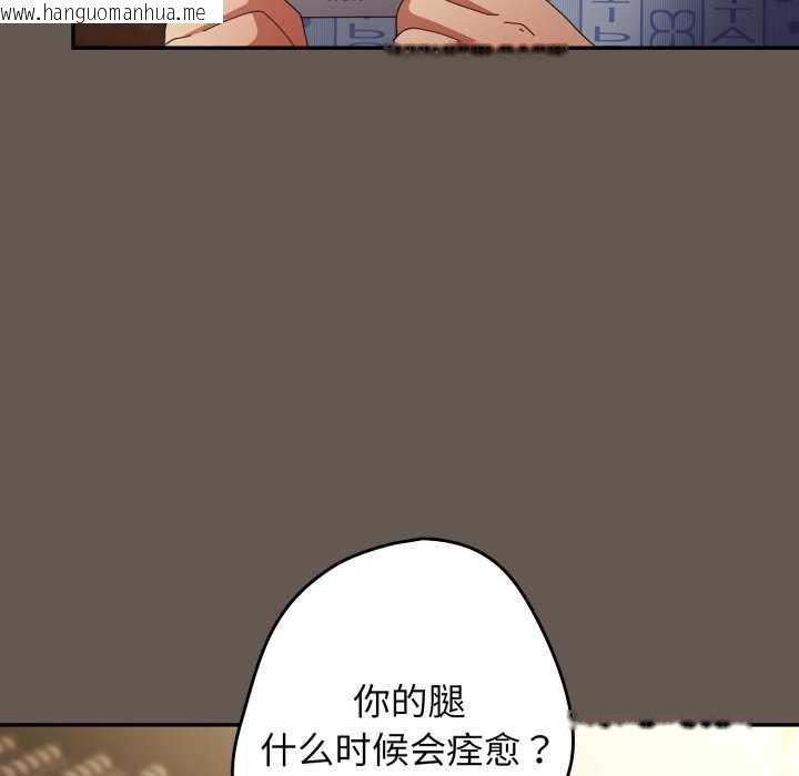 韩国漫画游戏不能这样玩/游戏规则我来定韩漫_游戏不能这样玩/游戏规则我来定-第107话在线免费阅读-韩国漫画-第160张图片