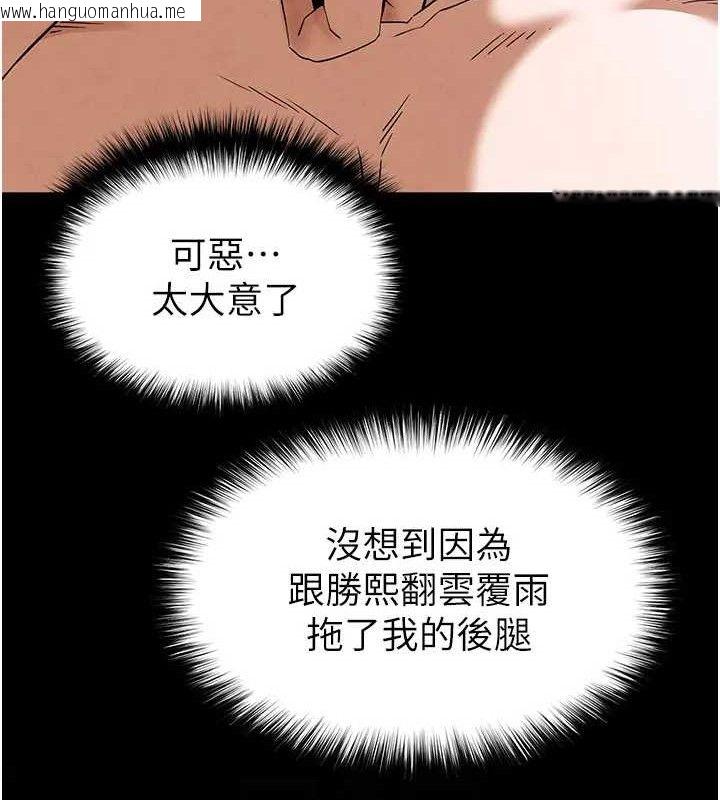 韩国漫画末日雕堡韩漫_末日雕堡-第35话-我也想上妳!!在线免费阅读-韩国漫画-第57张图片