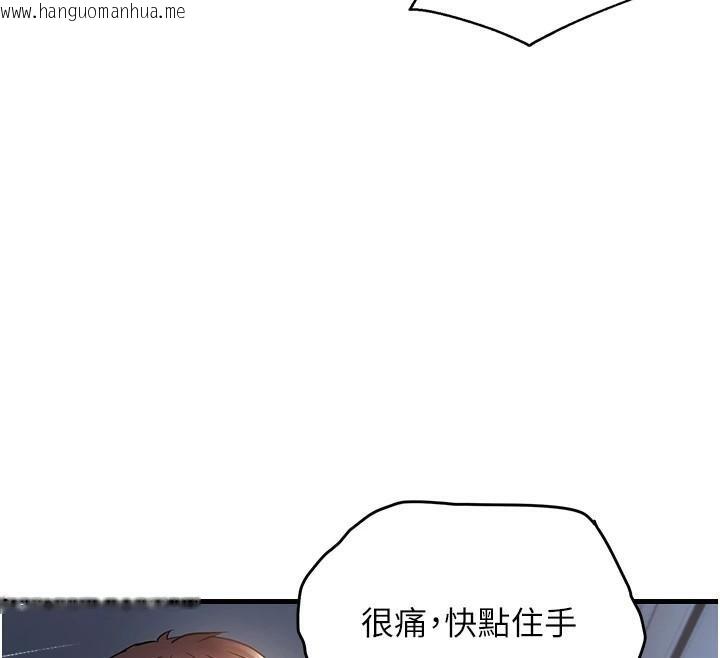 韩国漫画偏偏欲到妳韩漫_偏偏欲到妳-第51话-快给我硬起来在线免费阅读-韩国漫画-第62张图片