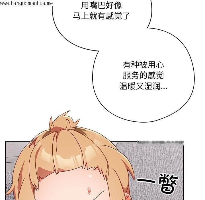 韩国漫画与众不同的兄妹/我家的掌上明珠韩漫_与众不同的兄妹/我家的掌上明珠-第2话在线免费阅读-韩国漫画-第175张图片