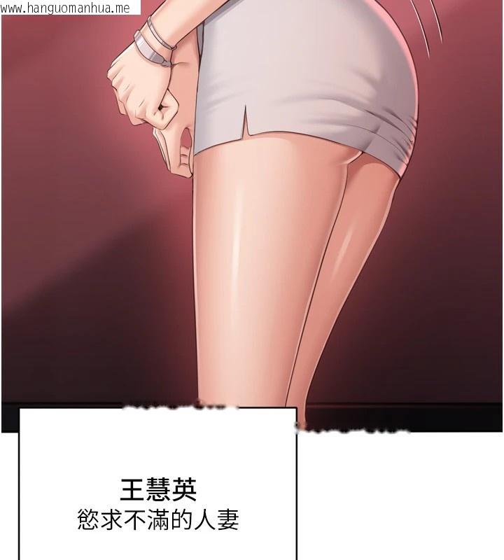 韩国漫画倒追游戏韩漫_倒追游戏-第1话-允许射后不理的世界在线免费阅读-韩国漫画-第21张图片