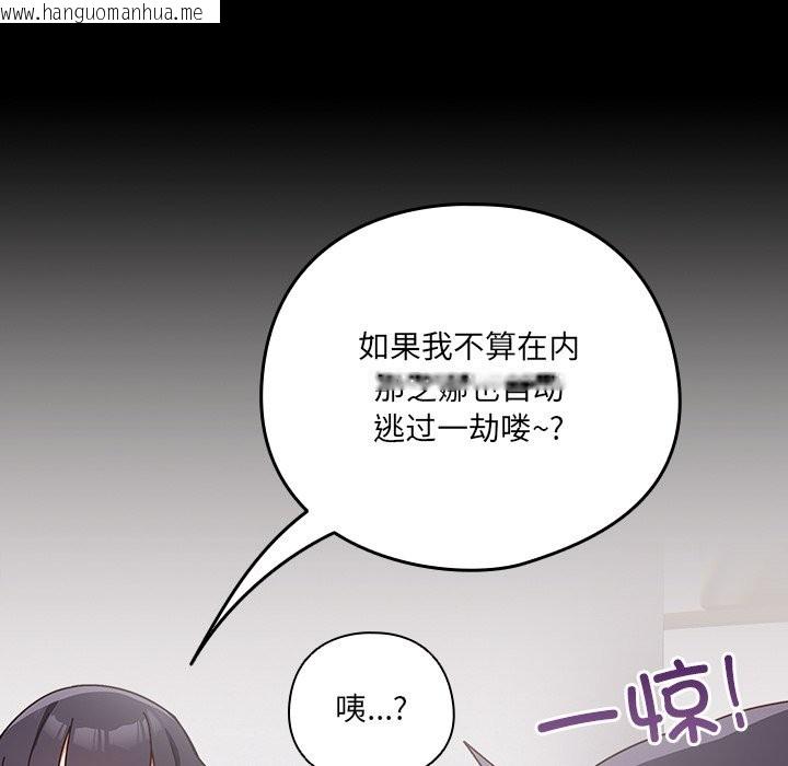 韩国漫画与众不同的兄妹/我家的掌上明珠韩漫_与众不同的兄妹/我家的掌上明珠-第2话在线免费阅读-韩国漫画-第57张图片