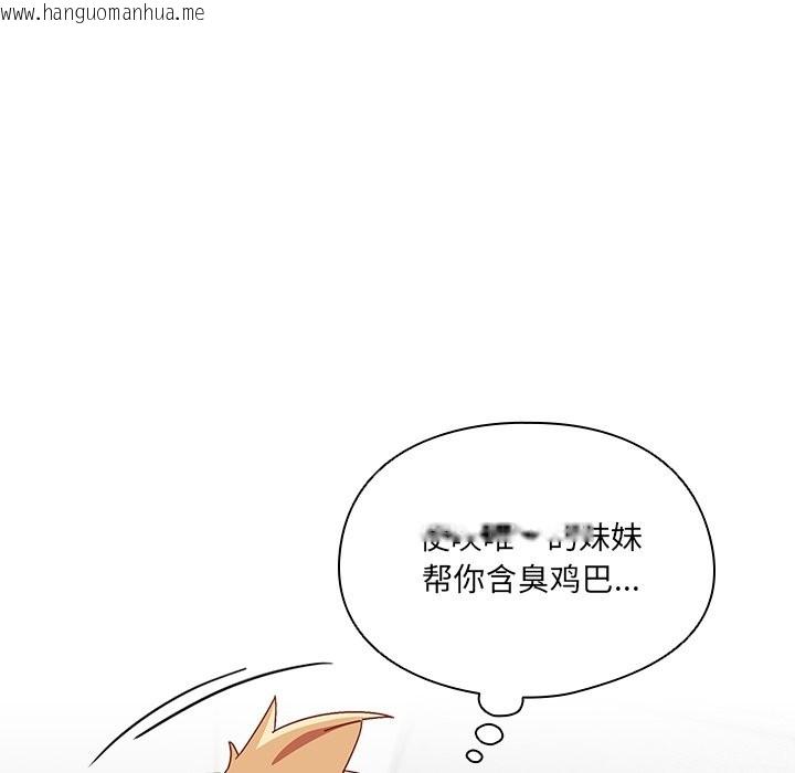 韩国漫画与众不同的兄妹/我家的掌上明珠韩漫_与众不同的兄妹/我家的掌上明珠-第2话在线免费阅读-韩国漫画-第177张图片
