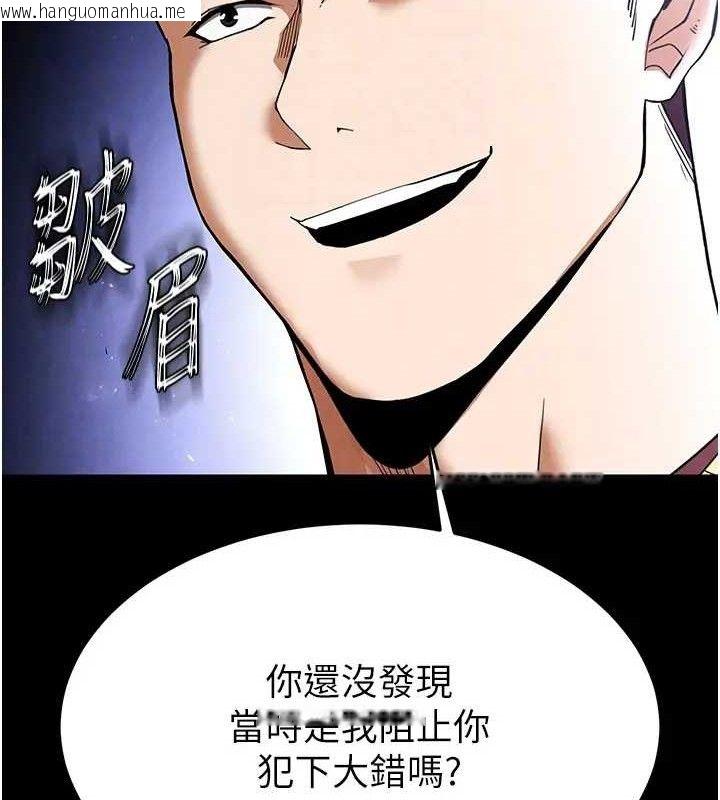 韩国漫画末日雕堡韩漫_末日雕堡-第35话-我也想上妳!!在线免费阅读-韩国漫画-第100张图片