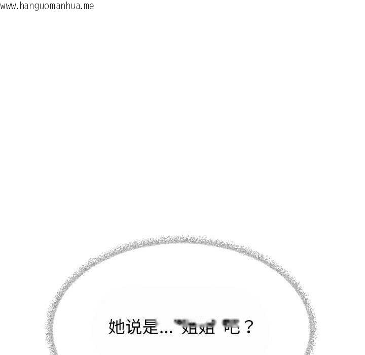 韩国漫画缺德邻居难相处韩漫_缺德邻居难相处-第40话在线免费阅读-韩国漫画-第176张图片
