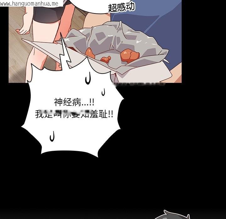 韩国漫画与众不同的兄妹/我家的掌上明珠韩漫_与众不同的兄妹/我家的掌上明珠-第2话在线免费阅读-韩国漫画-第76张图片