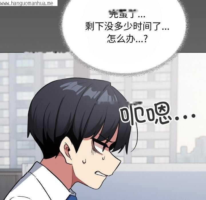 韩国漫画缺德邻居难相处韩漫_缺德邻居难相处-第40话在线免费阅读-韩国漫画-第157张图片