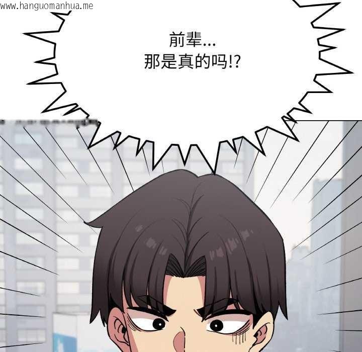 韩国漫画缺德邻居难相处韩漫_缺德邻居难相处-第40话在线免费阅读-韩国漫画-第127张图片