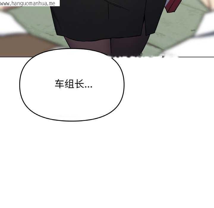 韩国漫画缺德邻居难相处韩漫_缺德邻居难相处-第40话在线免费阅读-韩国漫画-第97张图片