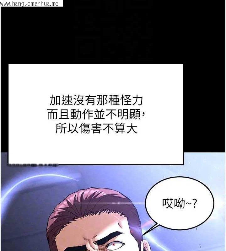 韩国漫画末日雕堡韩漫_末日雕堡-第35话-我也想上妳!!在线免费阅读-韩国漫画-第80张图片