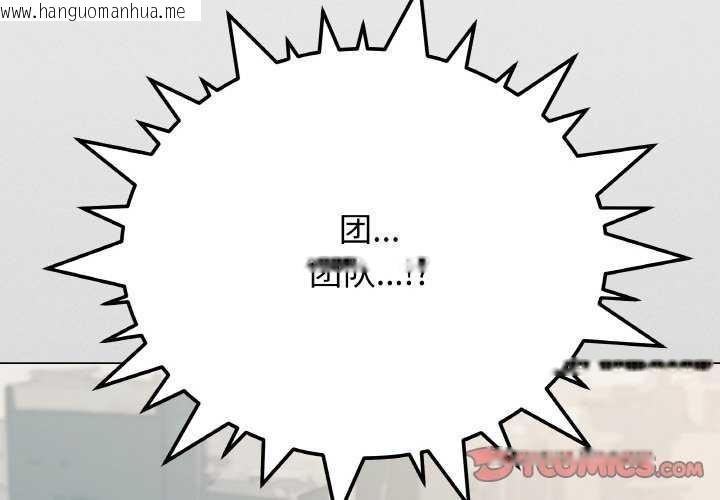 韩国漫画缺德邻居难相处韩漫_缺德邻居难相处-第40话在线免费阅读-韩国漫画-第4张图片