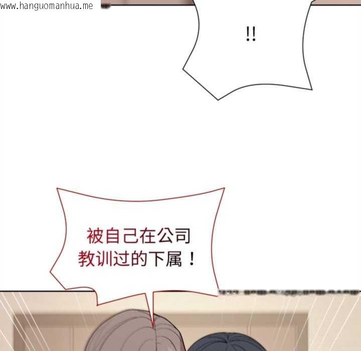 韩国漫画和美女上司玩游戏韩漫_和美女上司玩游戏-第59话在线免费阅读-韩国漫画-第110张图片