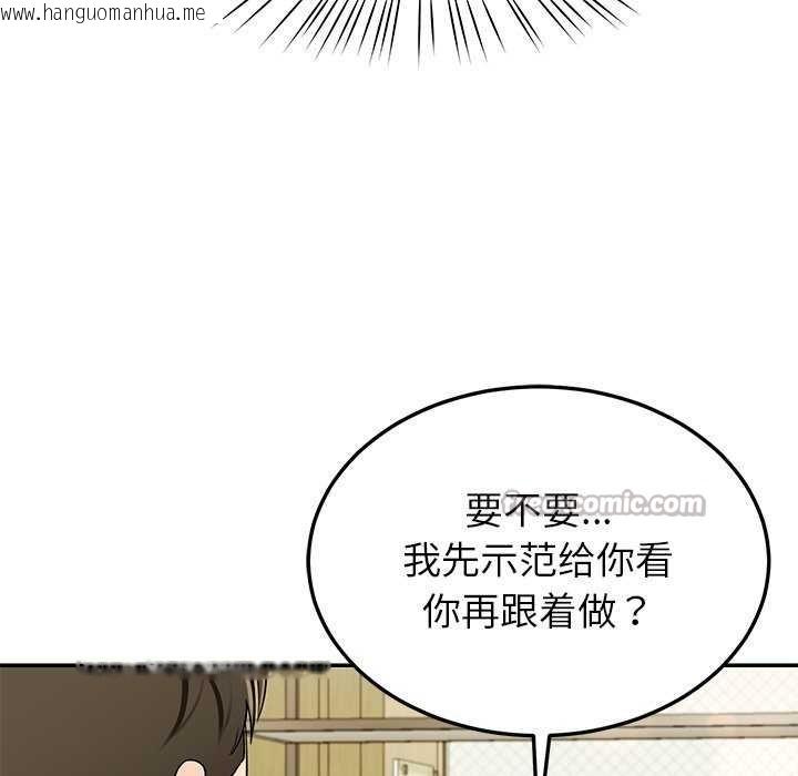 韩国漫画后宫之王韩漫_后宫之王-第41话在线免费阅读-韩国漫画-第140张图片