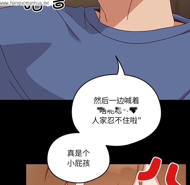 韩国漫画与众不同的兄妹/我家的掌上明珠韩漫_与众不同的兄妹/我家的掌上明珠-第2话在线免费阅读-韩国漫画-第90张图片