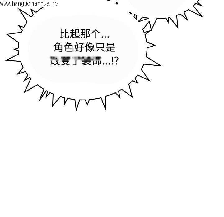 韩国漫画缺德邻居难相处韩漫_缺德邻居难相处-第40话在线免费阅读-韩国漫画-第72张图片