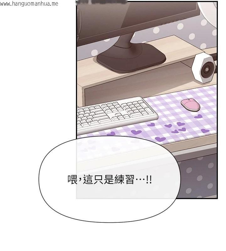 韩国漫画女神都在看这些?韩漫_女神都在看这些?-第42话-人家想喝主人的牛奶在线免费阅读-韩国漫画-第153张图片